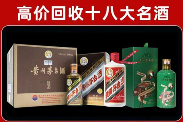 鄂尔多斯市达拉特回收纪念茅台酒