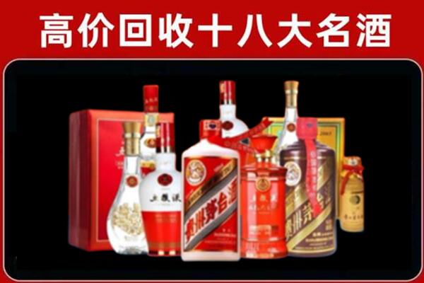 鄂尔多斯市达拉特回收老酒